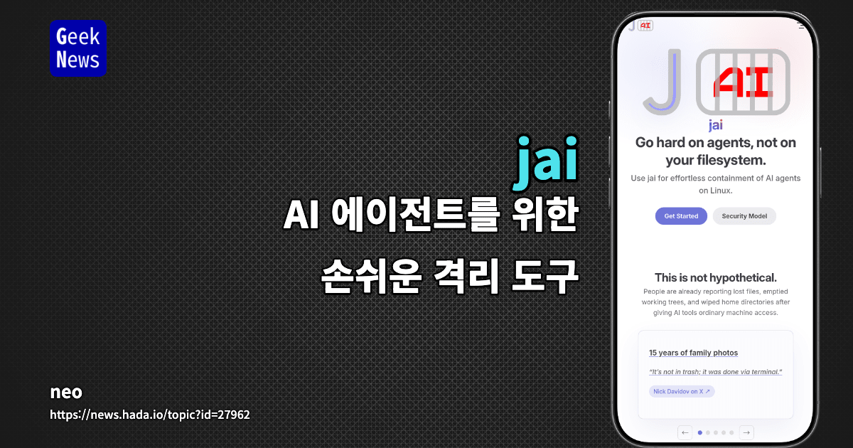 jai - AI 에이전트를 위한 손쉬운 격리 도구