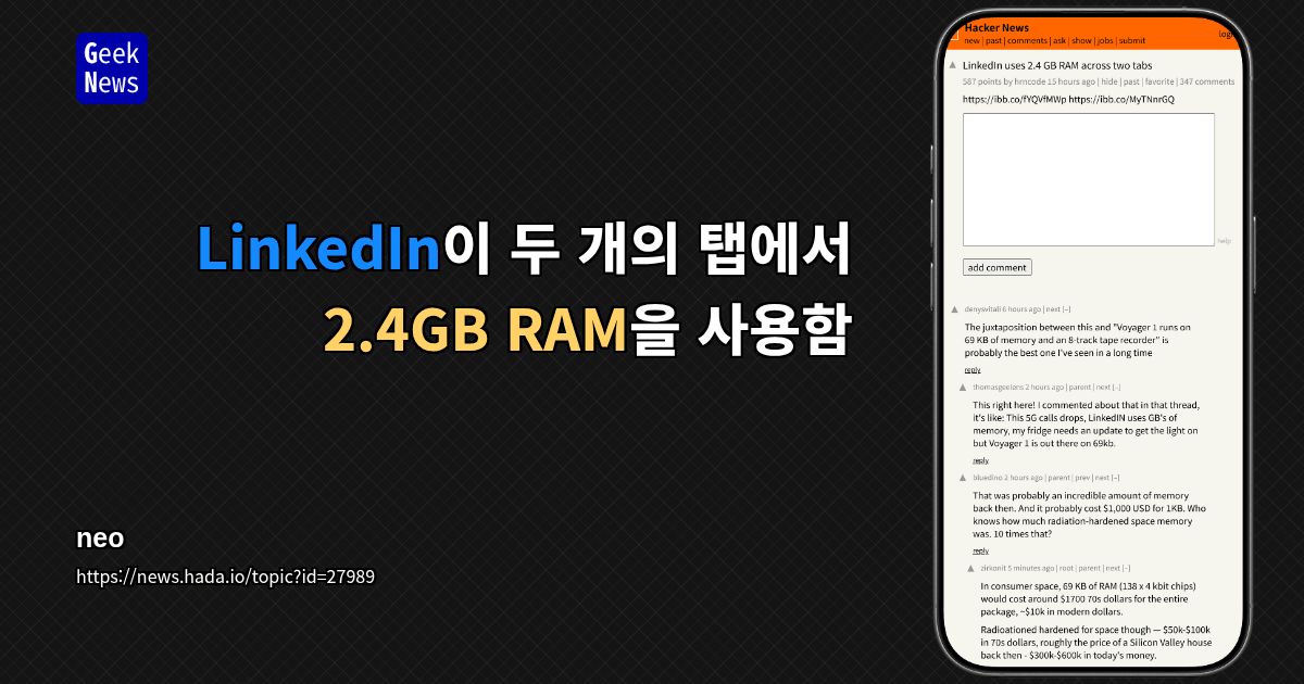 LinkedIn이 두 개의 탭에서 2.4GB RAM을 사용함