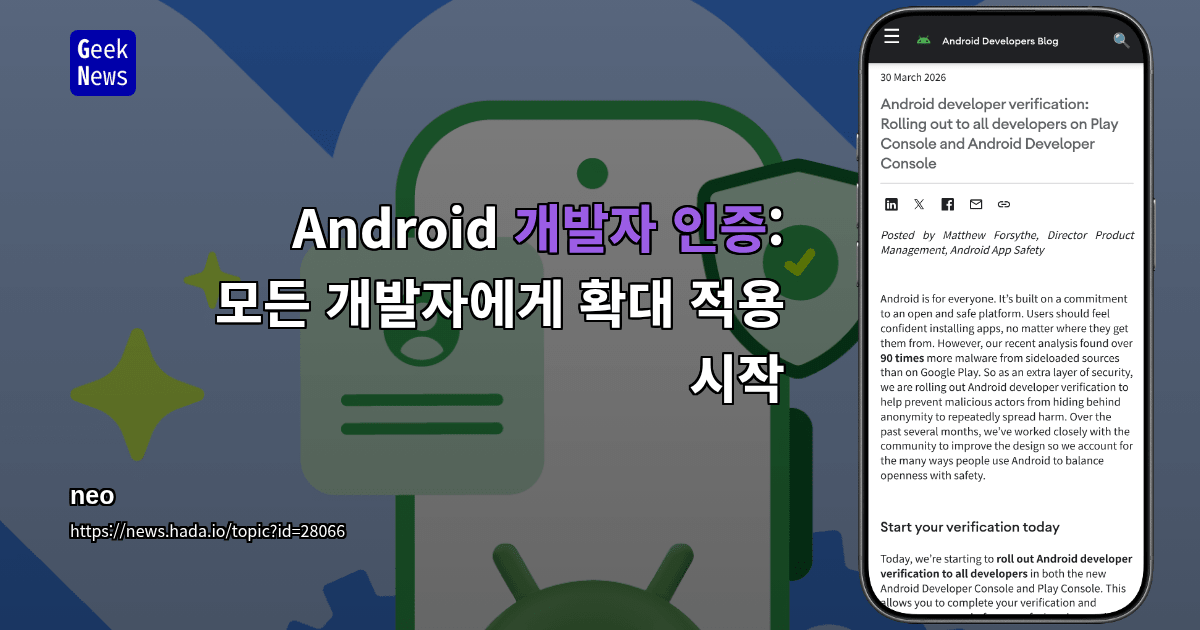 Android 개발자 인증