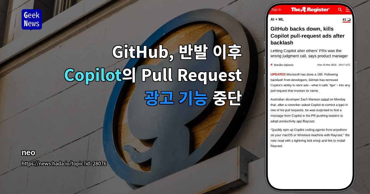 GitHub, 반발 이후 Copilot의 Pull Request 광고 기능 중단