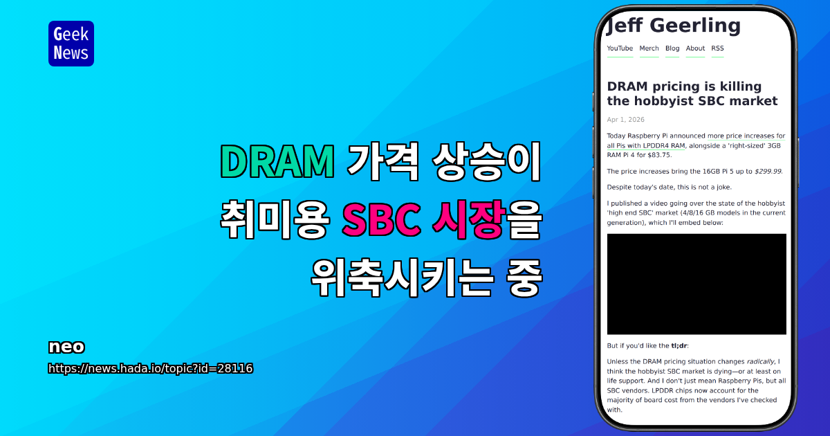 DRAM 가격 상승이 취미용 SBC 시장을 위축시키는 중