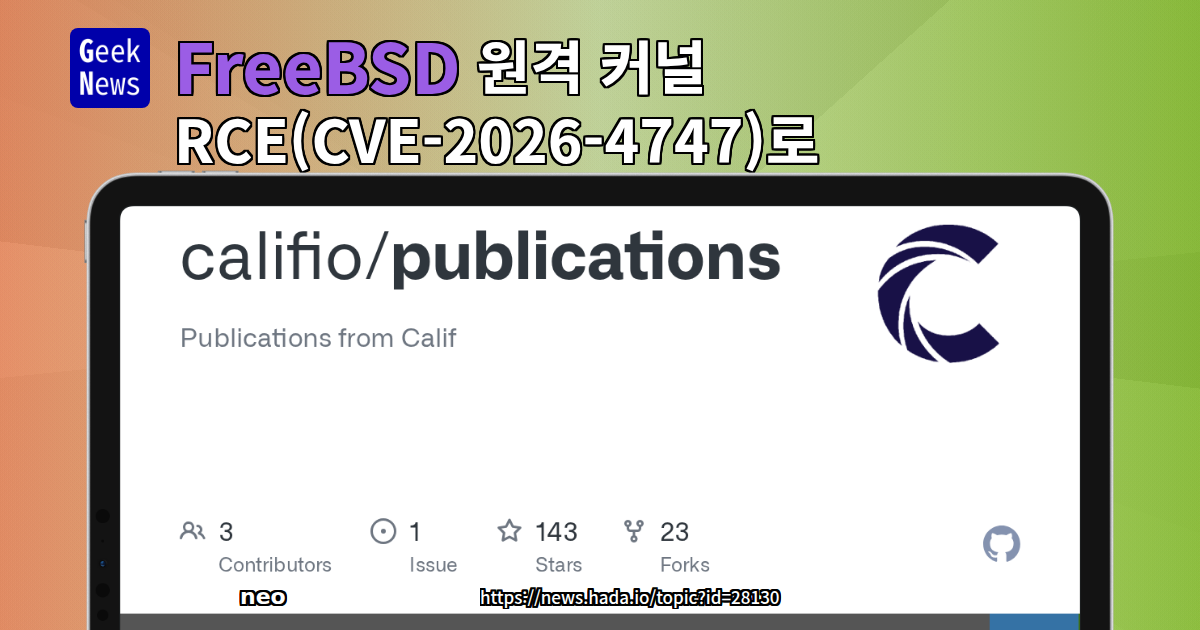 FreeBSD 원격 커널 RCE(CVE-2026-4747)로 root 쉘 획득