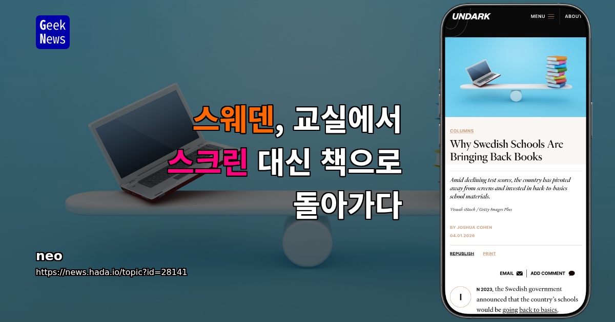 스웨덴, 교실에서 스크린 대신 책으로 돌아가다