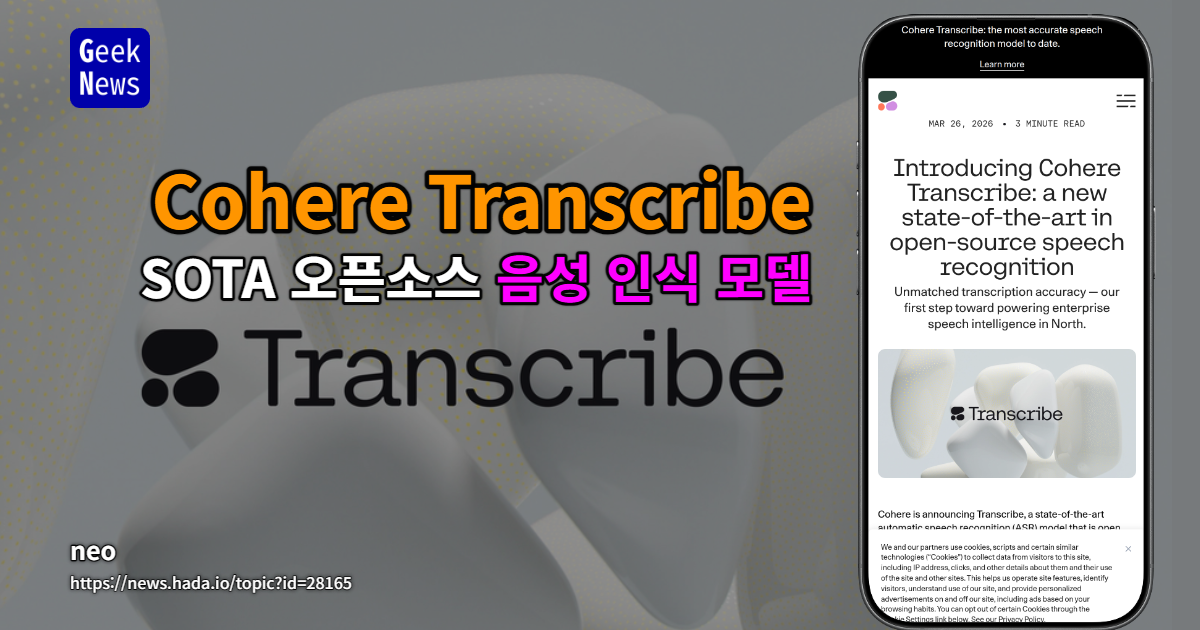 Cohere Transcribe - SOTA 오픈소스 음성 인식 모델