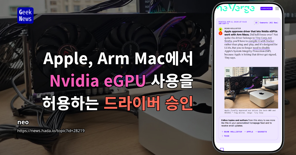 Apple, Arm Mac에서 Nvidia eGPU 사용을 허용하는 드라이버 승인