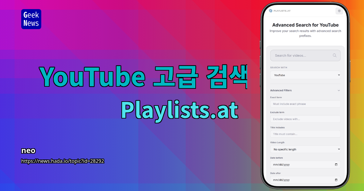 YouTube 고급 검색 - Playlists.at