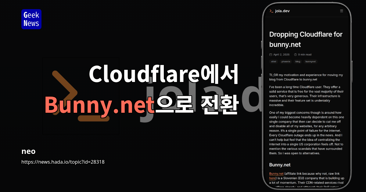 Cloudflare에서 Bunny.net으로 전환