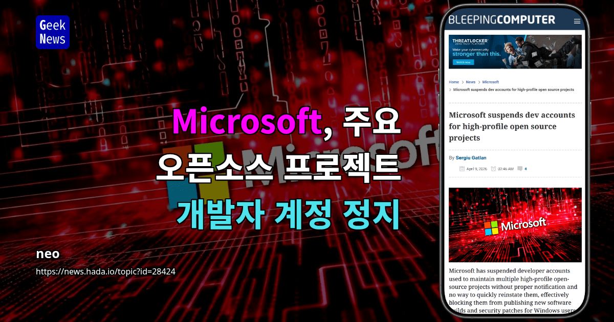 Microsoft, 주요 오픈소스 프로젝트 개발자 계정 정지