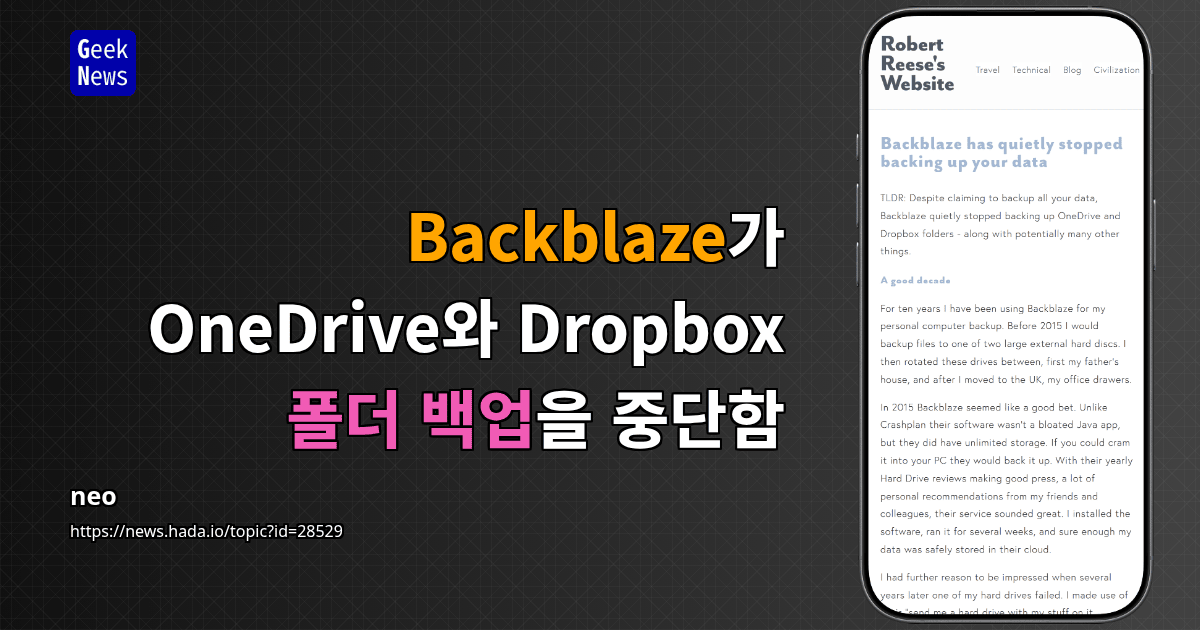 Backblaze가 OneDrive와 Dropbox 폴더 백업을 중단함
