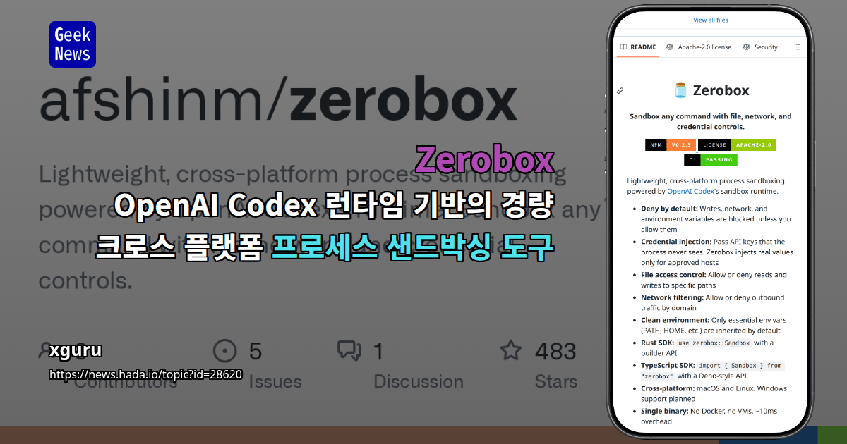 Zerobox - OpenAI Codex 런타임 기반의 경량 크로스 플랫폼 프로세스 샌드박싱 도구