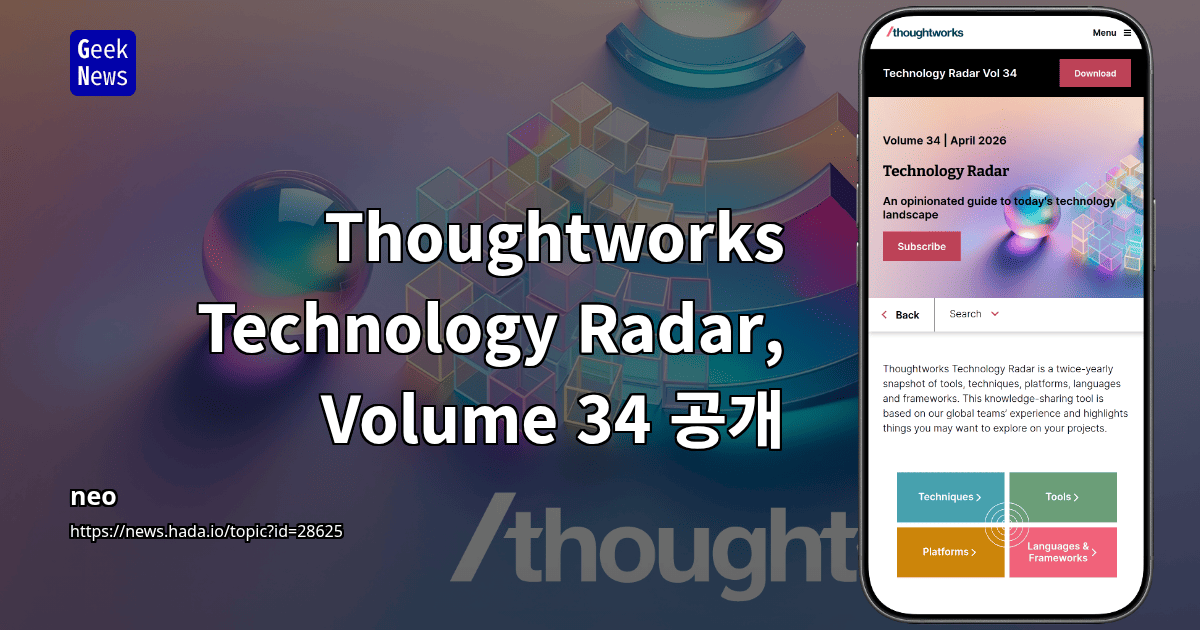 Thoughtworks Technology Radar, Volume 34 공개