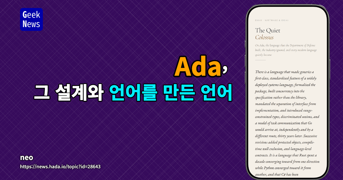Ada, 그 설계와 언어를 만든 언어