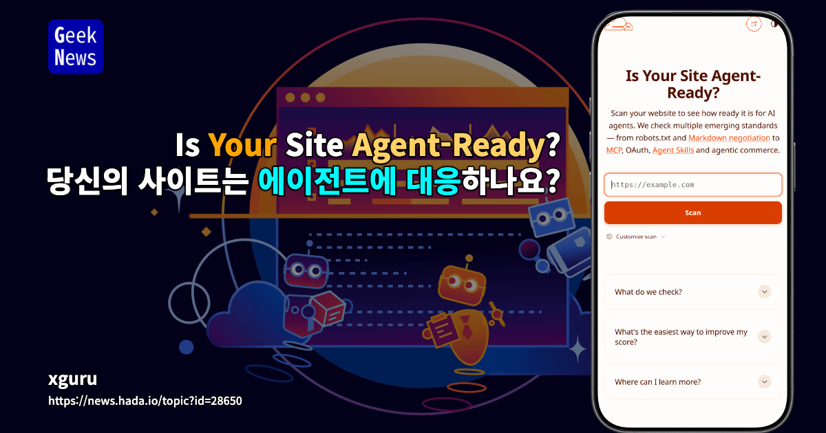 Is Your Site Agent-Ready? - 당신의 사이트는 에이전트에 대응하나요?