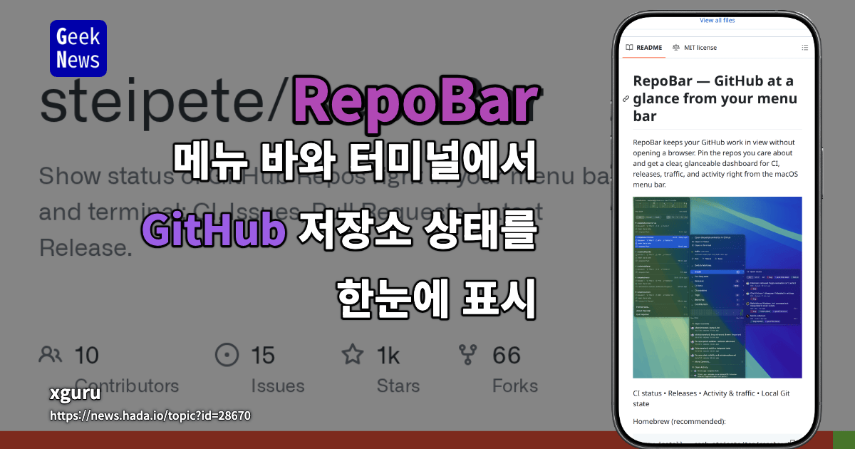 RepoBar - 메뉴 바와 터미널에서 GitHub 저장소 상태를 한눈에 표시