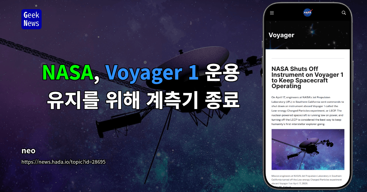 NASA, Voyager 1 운용 유지를 위해 계측기 종료