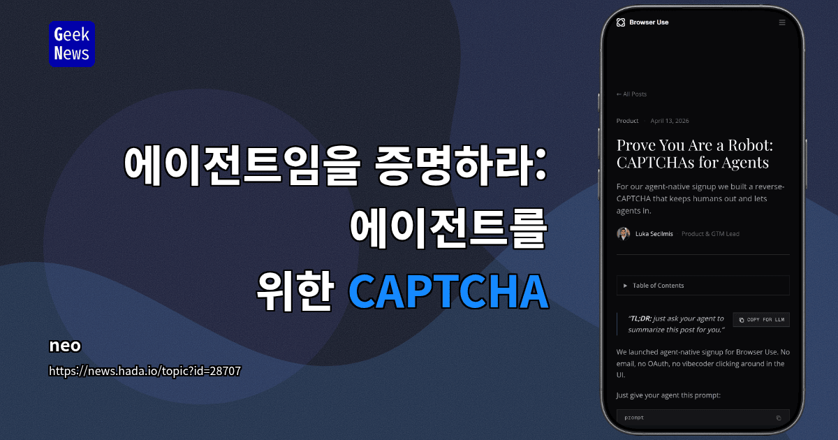 에이전트임을 증명하라: 에이전트를 위한 CAPTCHA
