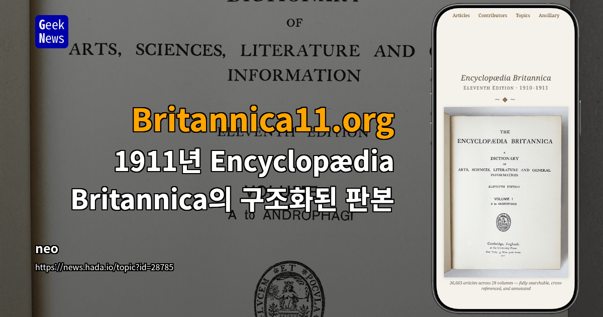 Britannica11.org - 1911년 Encyclopædia Britannica의 구조화된 판본