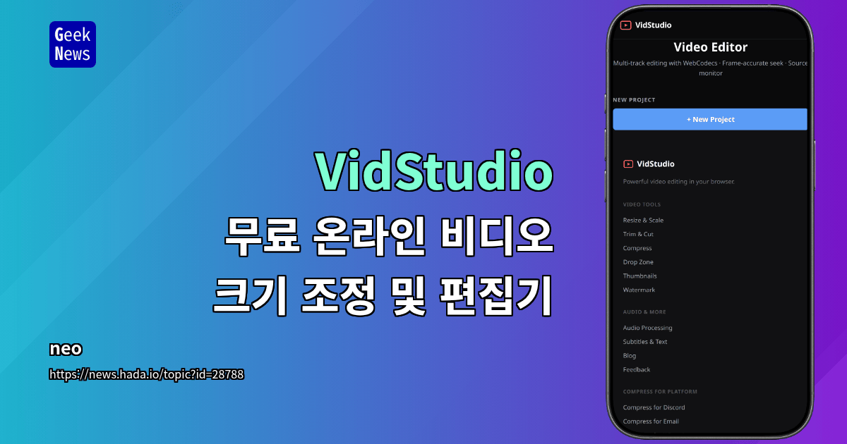 VidStudio - 무료 온라인 비디오 크기 조정 및 편집기