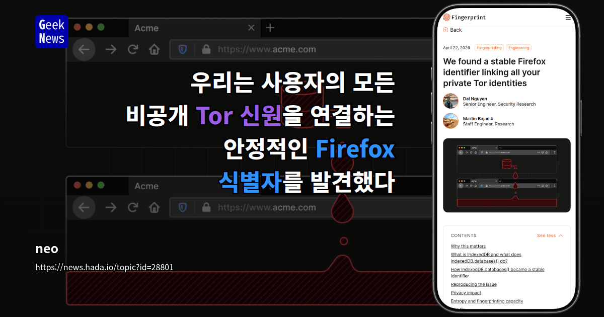 우리는 사용자의 모든 비공개 Tor 신원을 연결하는 안정적인 Firefox 식별자를 발견했다