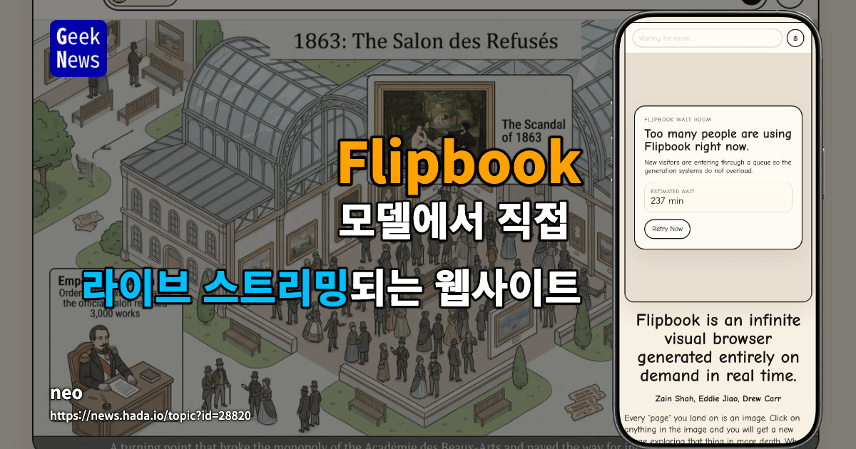 모델에서 직접 라이브 스트리밍되는 웹사이트