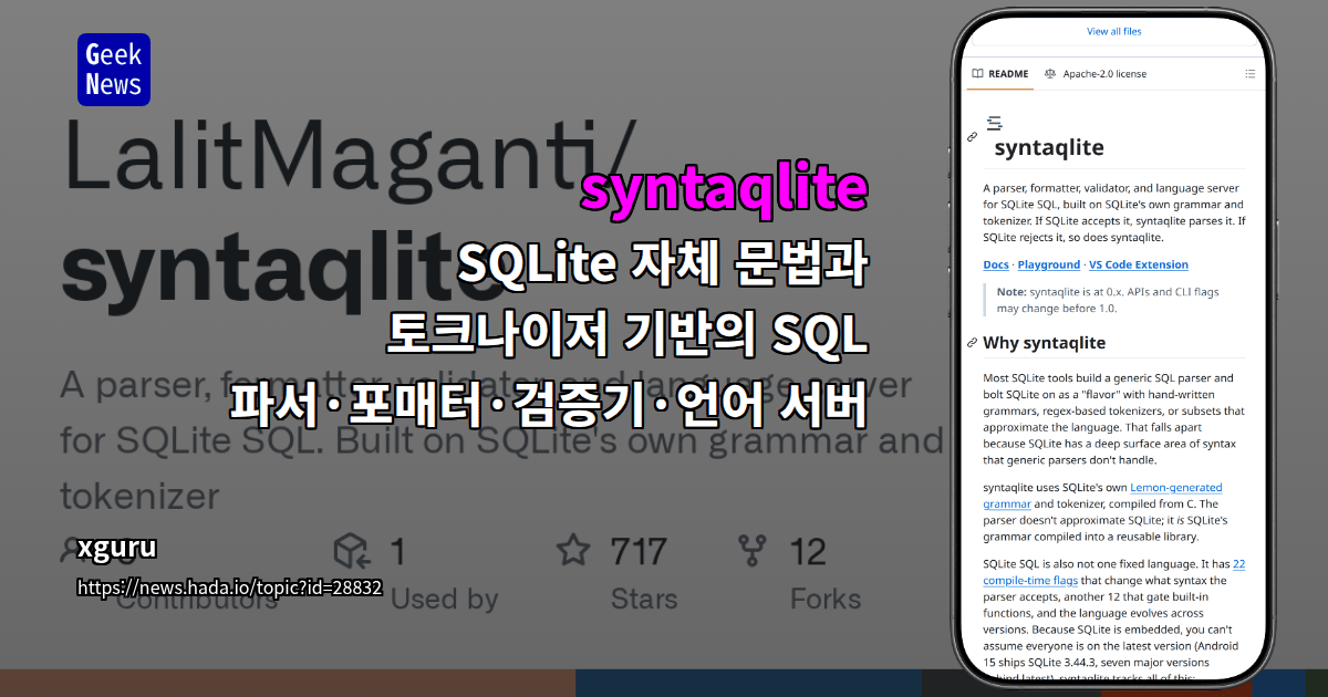 syntaqlite - SQLite 자체 문법과 토크나이저 기반의 SQL 파서·포매터·검증기·언어 서버