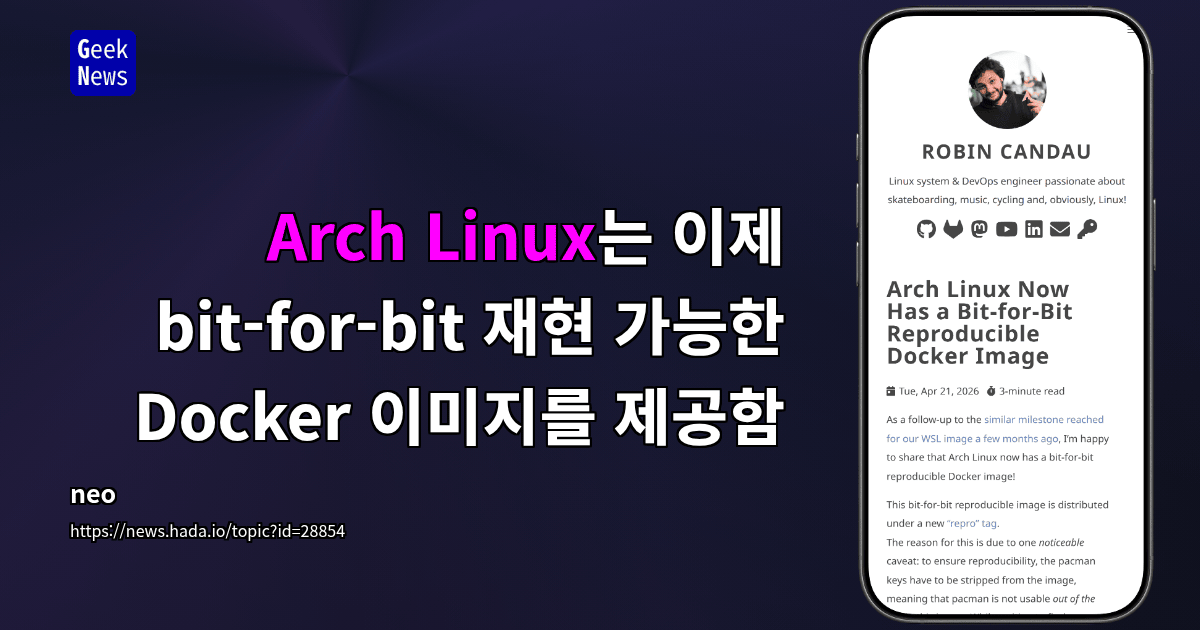 Arch Linux는 이제 bit-for-bit 재현 가능한 Docker 이미지를 제공함