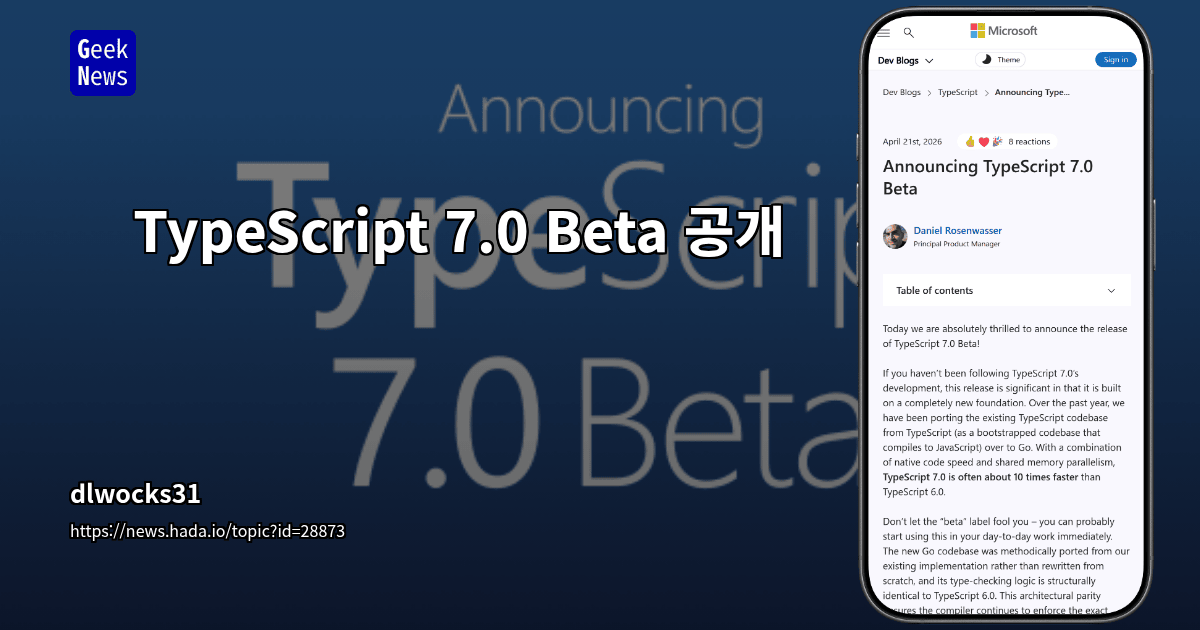TypeScript 7.0 Beta 공개