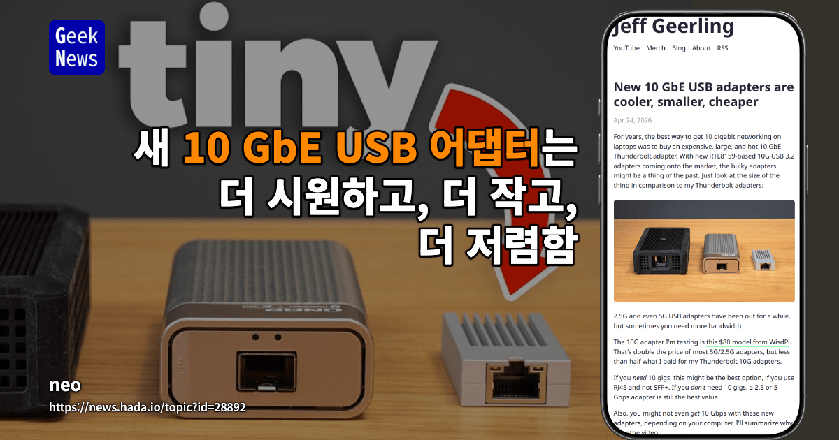 새 10 GbE USB 어댑터는 더 시원하고, 더 작고, 더 저렴함