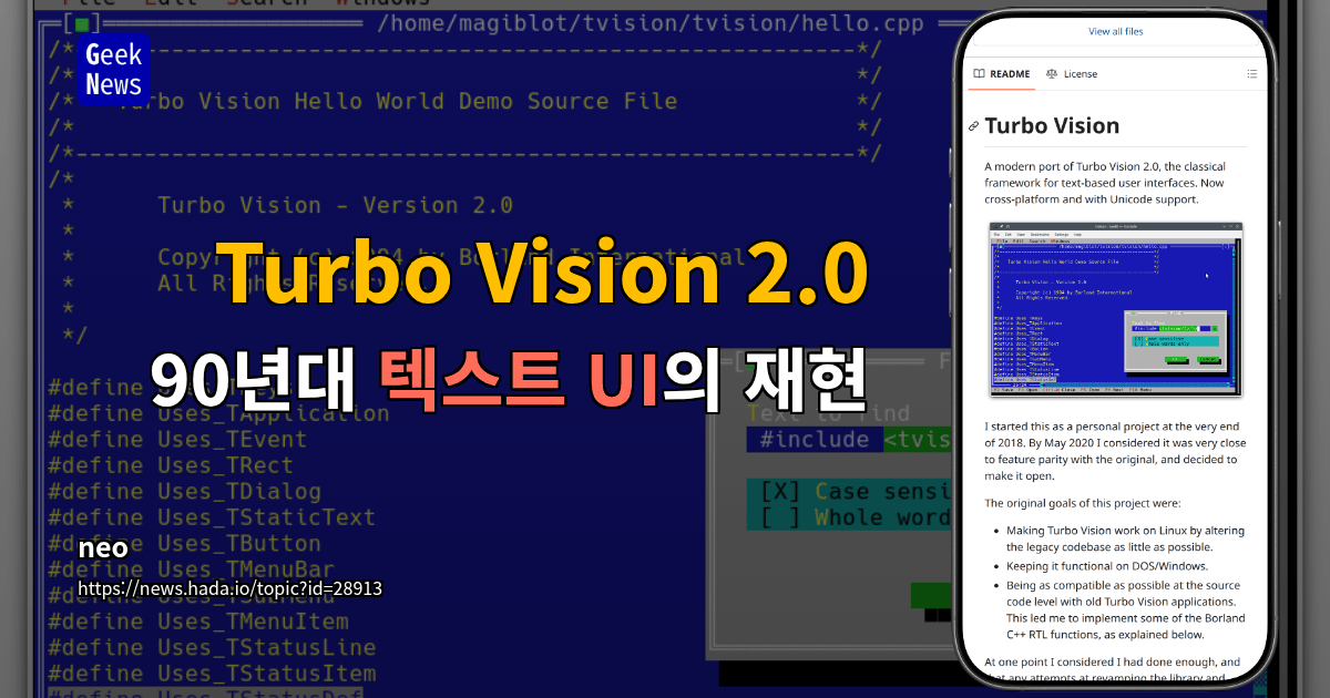 Turbo Vision 2.0 - 현대적인 포트