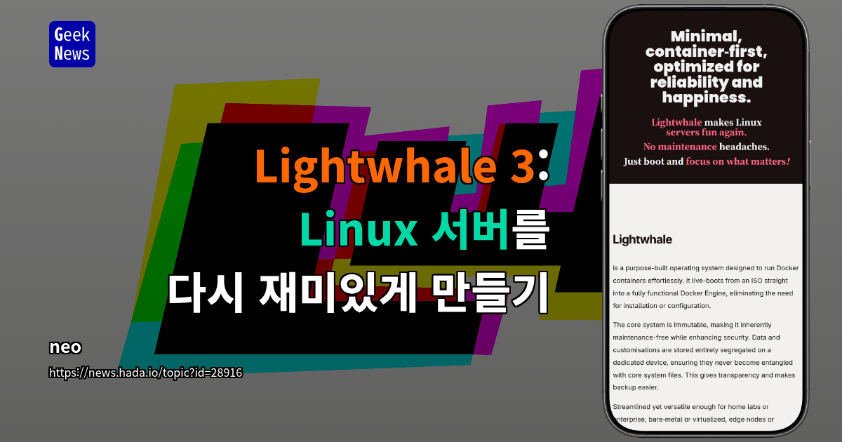 Lightwhale 3: Linux 서버를 다시 재미있게 만들기