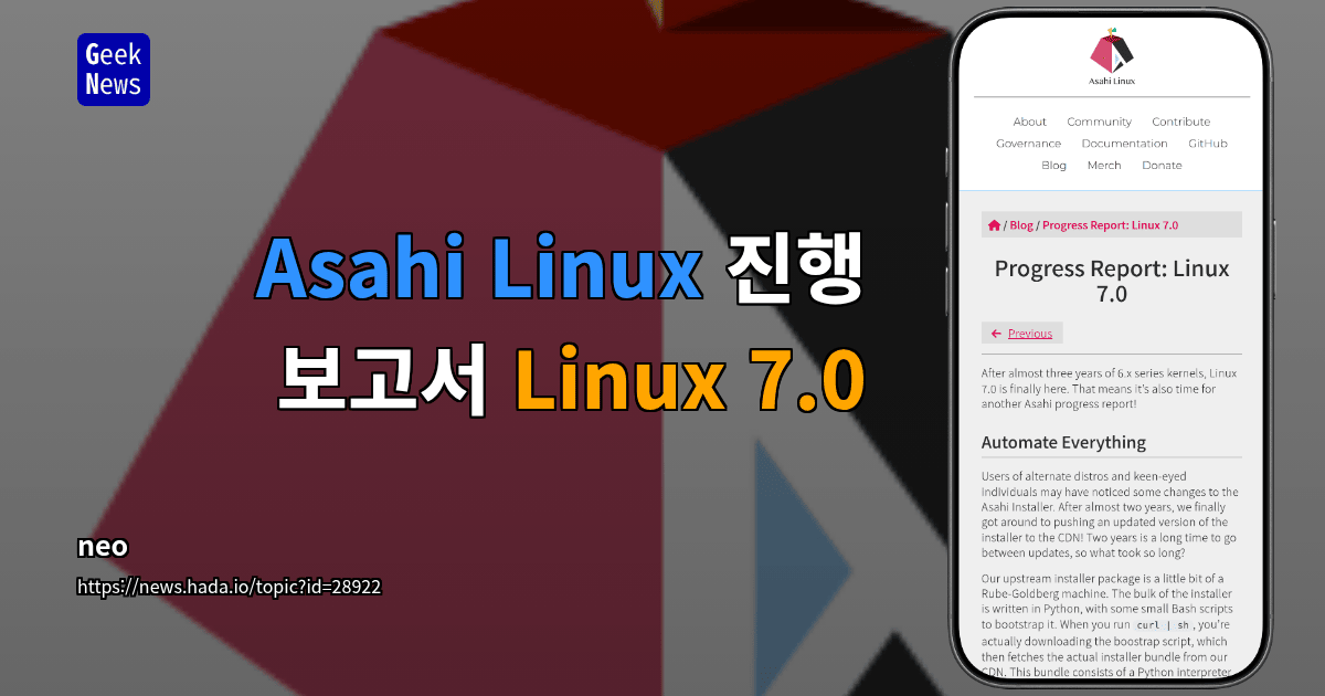Asahi Linux 진행 보고서 Linux 7.0