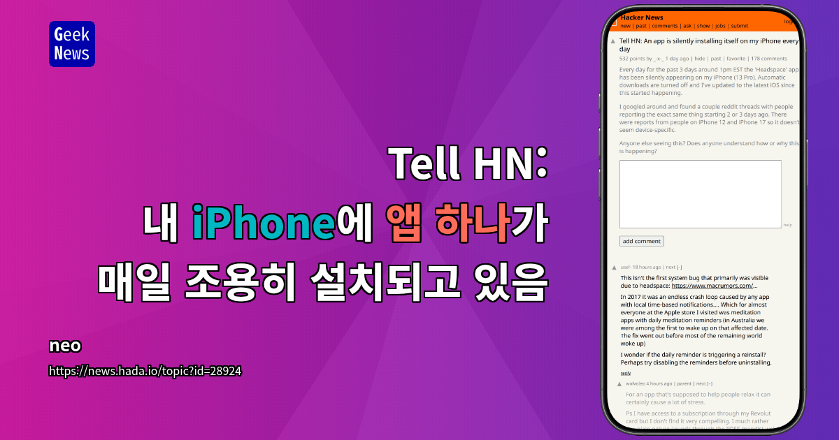Tell HN: 내 iPhone에 앱 하나가 매일 조용히 설치되고 있음