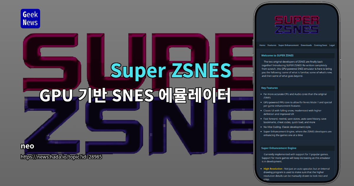 Super ZSNES - GPU 기반 SNES 에뮬레이터