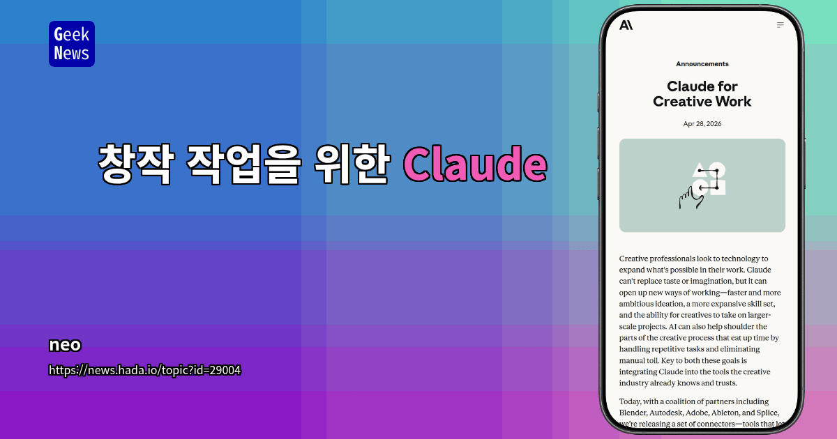 창작 작업을 위한 Claude