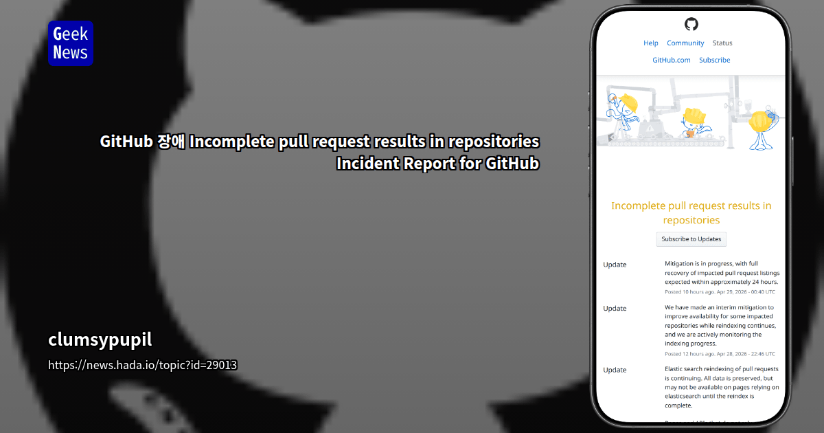 GitHub 장애 - Incomplete pull request results in repositories Incident Report for GitHub
