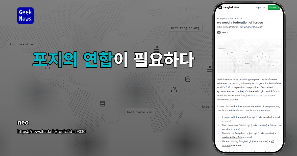 포지의 연합이 필요하다