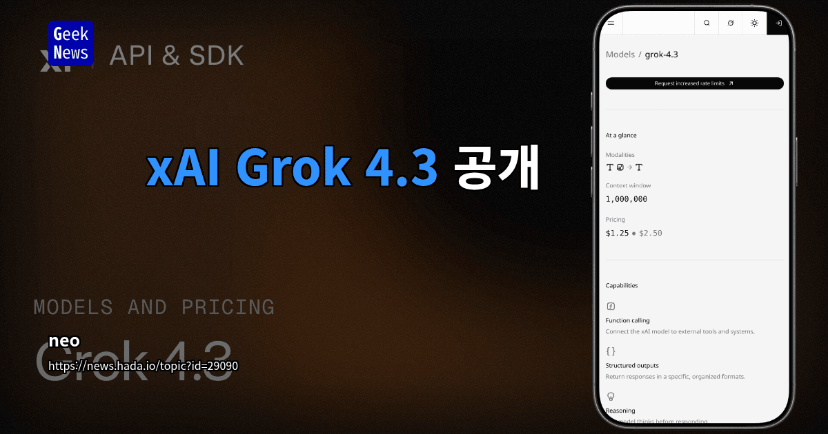 Grok 4.3