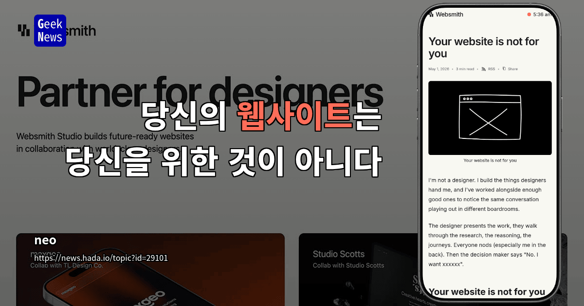 당신의 웹사이트는 당신을 위한 것이 아니다