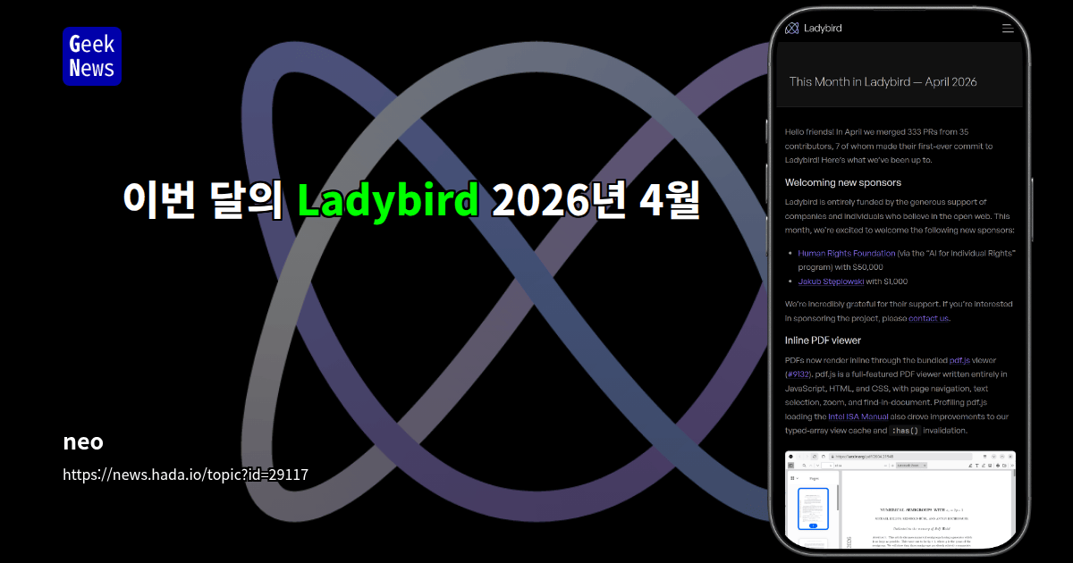 이번 달의 Ladybird – 2026년 4월