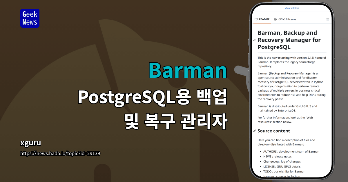 Barman - PostgreSQL용 백업 및 복구 관리자