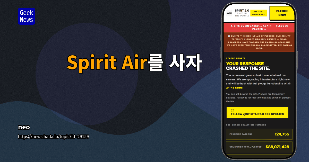 Spirit Air를 사자