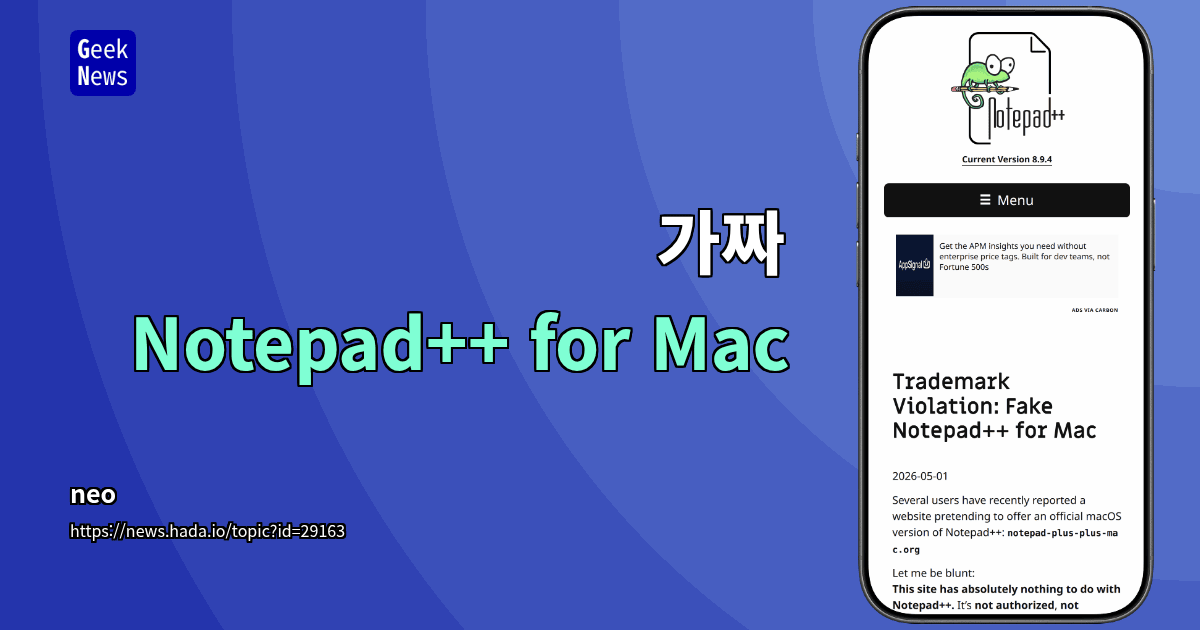 가짜 Notepad++ for Mac