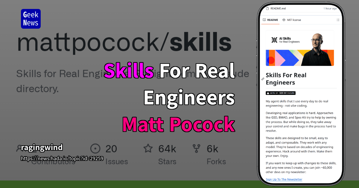 Skills For Real Engineers - Matt Pocock