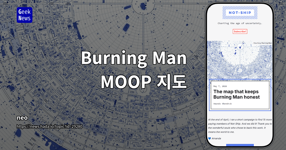 Burning Man MOOP 지도