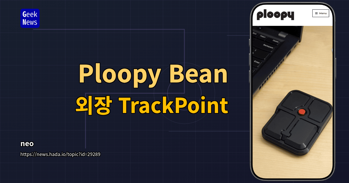 Ploopy Bean - 외장 TrackPoint