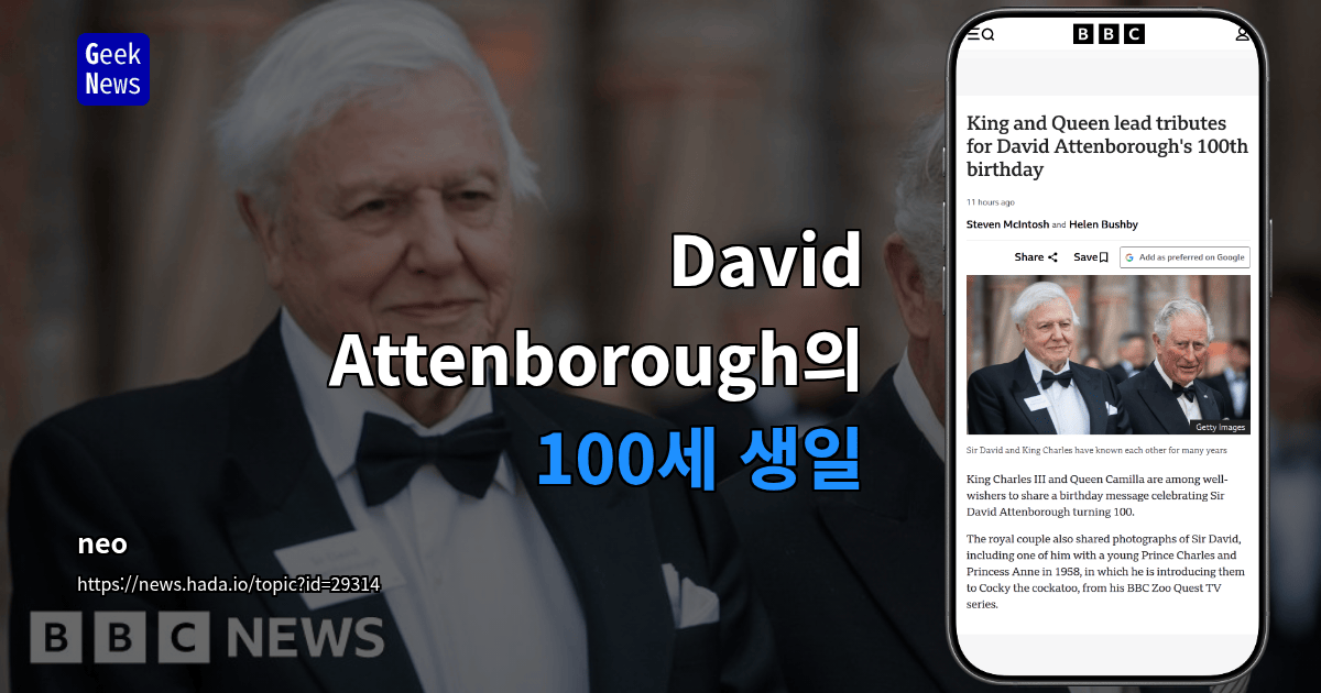 David Attenborough의 100세 생일