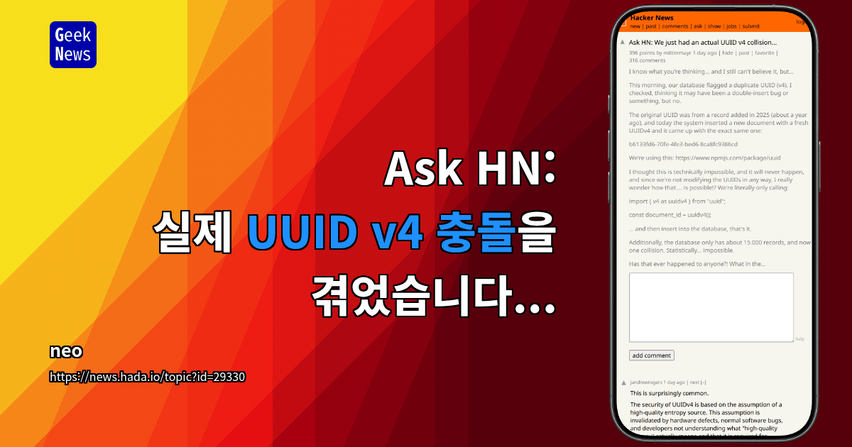 Ask HN: 실제 UUID v4 충돌을 겪었습니다...