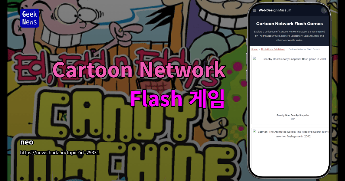 Cartoon Network Flash 게임