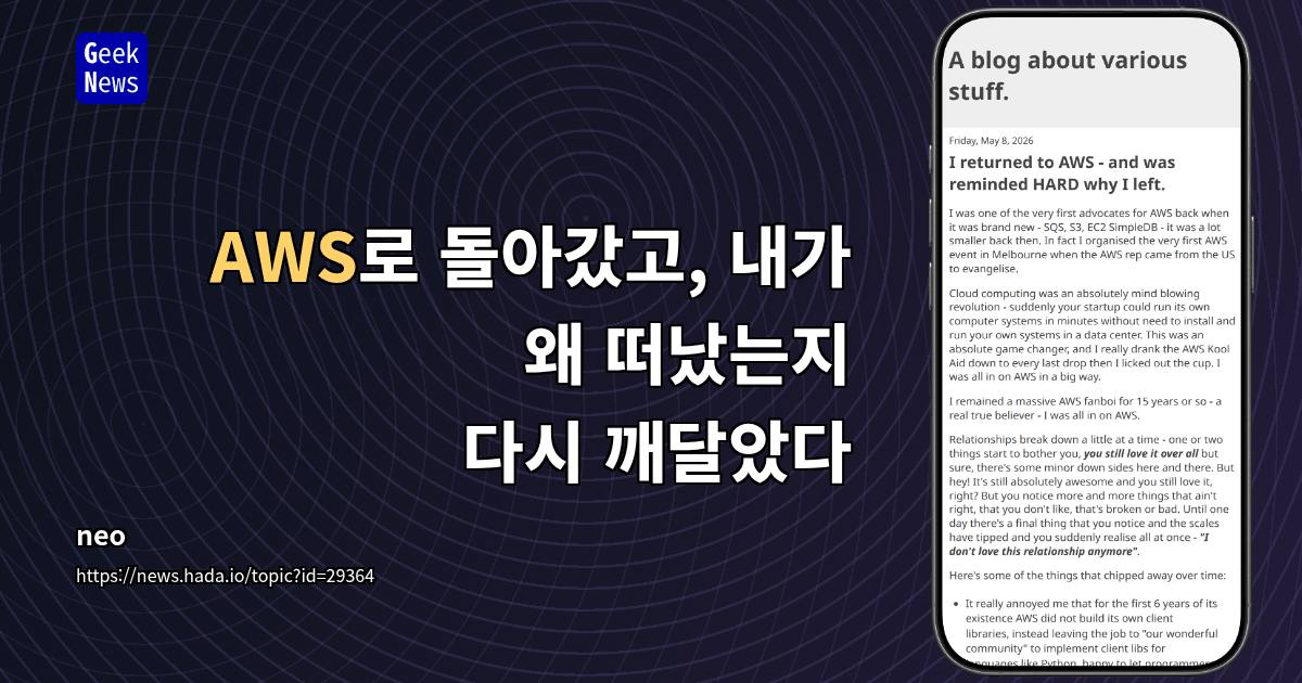 AWS로 돌아갔고, 내가 왜 떠났는지 다시 깨달았다