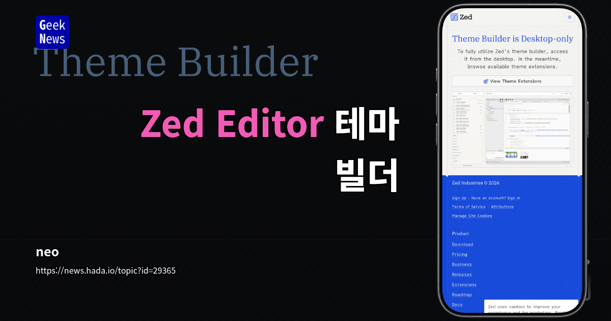 Zed Editor 테마 빌더